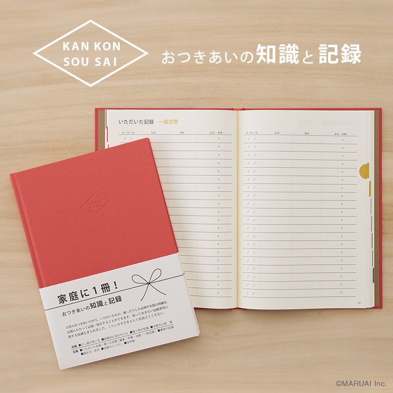 KAN KON SOU SAI