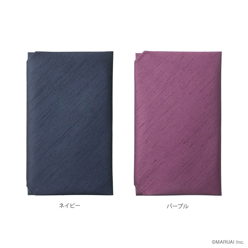 こち折りふくさ 全2色