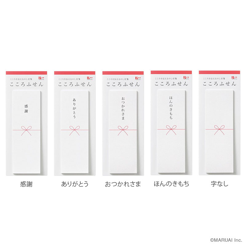 こころふせん 全5種