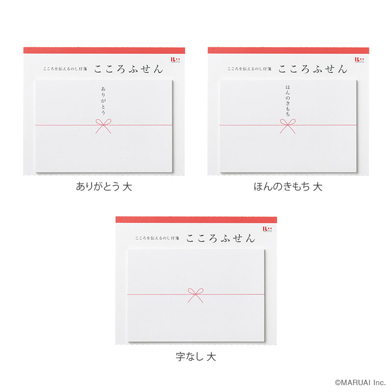 こころふせん 大 全3種