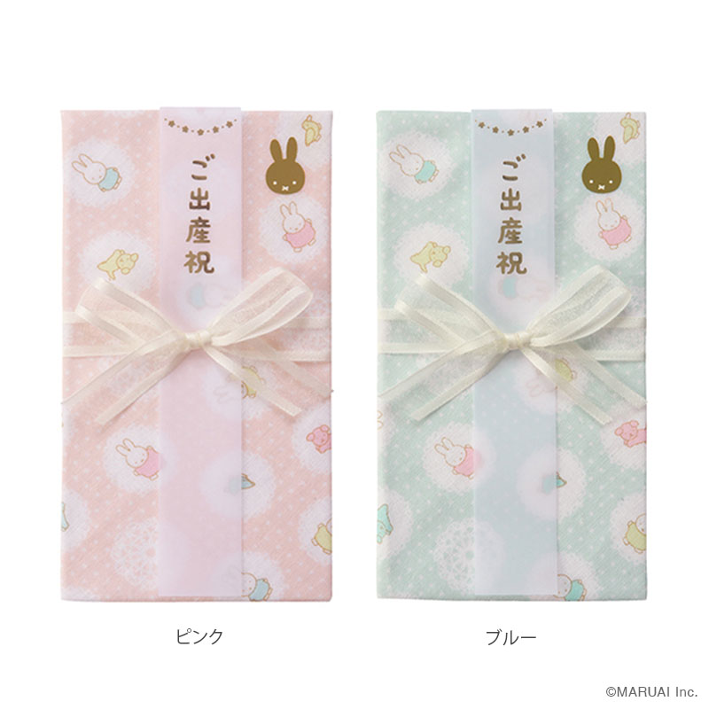 ミッフィー ガーゼハンカチ金封 全2色