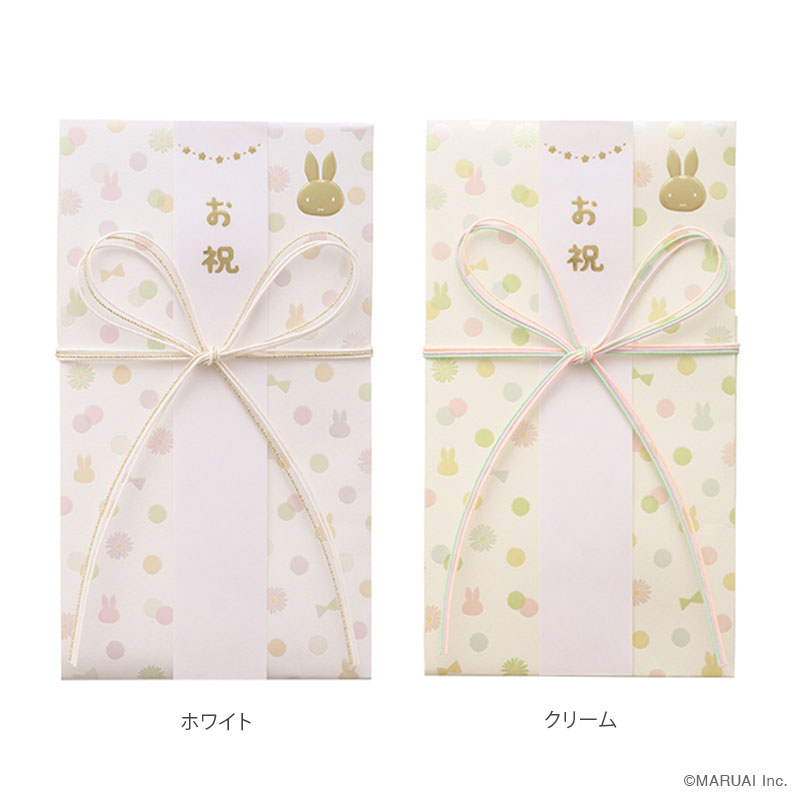 ミッフィー 金封 ドット 全2色