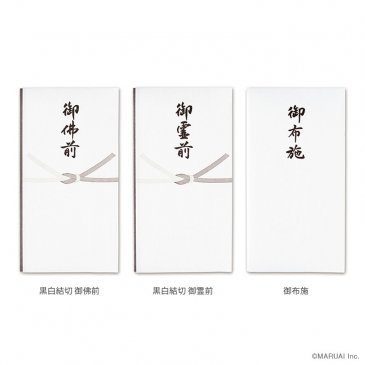 こち多当(不祝儀) 全3種