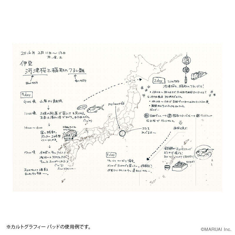 カルトグラフィー パッドA4
