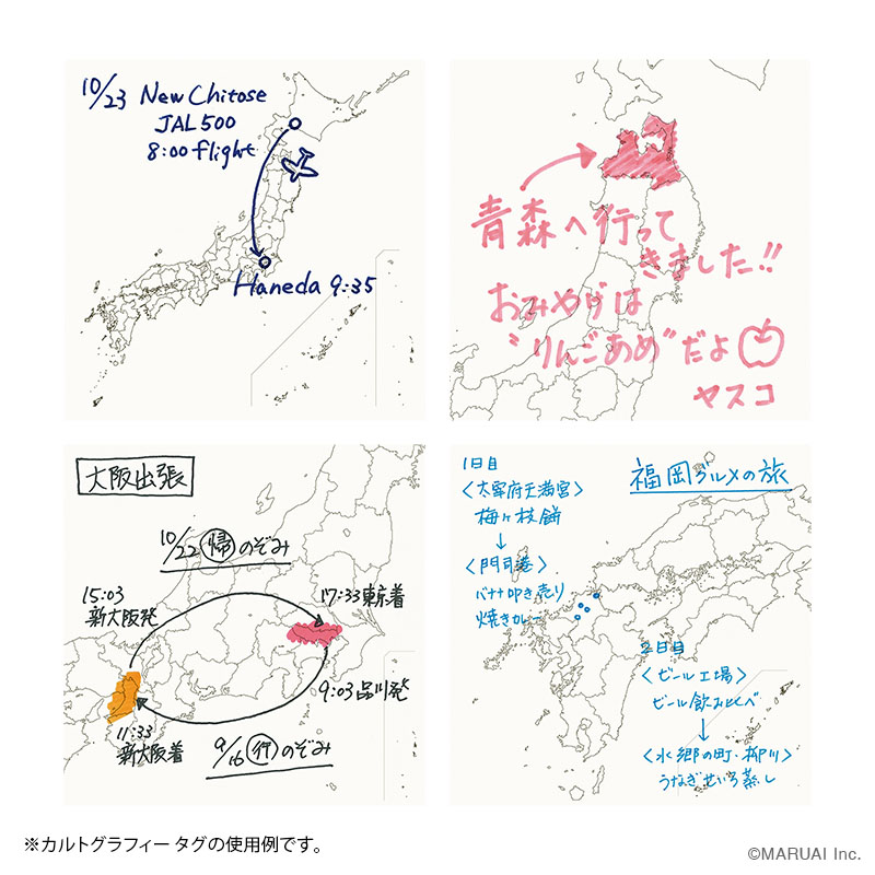 カルトグラフィー タグ