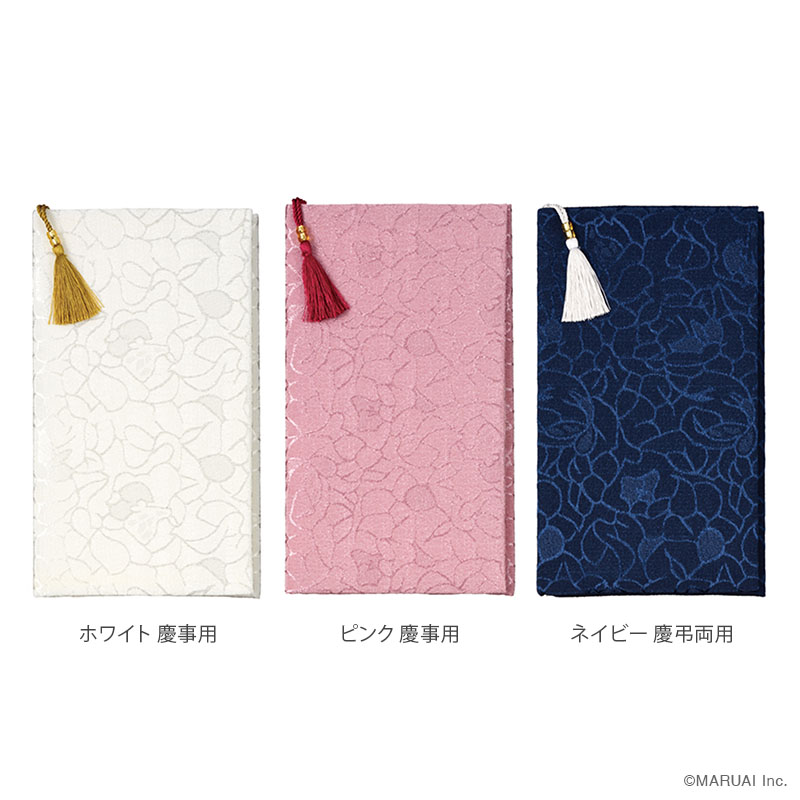 洋風ふくさ 全3色