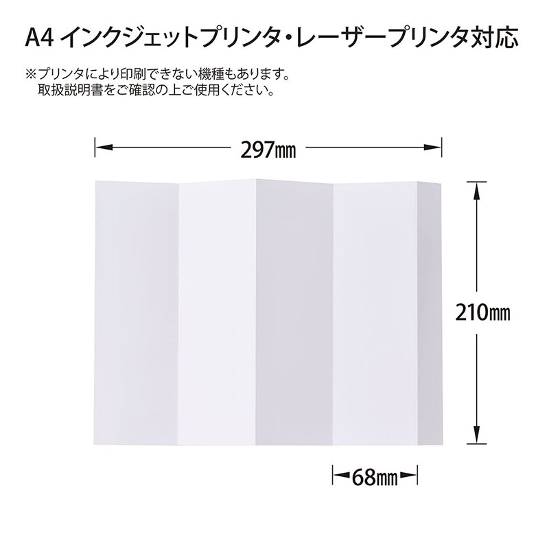 IJ式辞用紙 A4サイズ 奉書風(GP-シシA4) サイズ