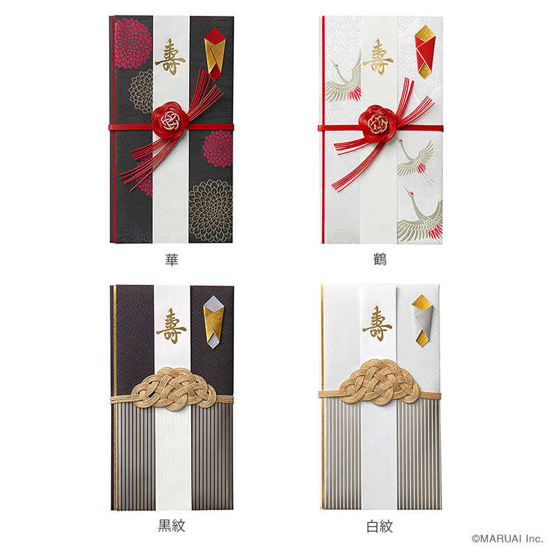WASOU(和装)金封 全4柄