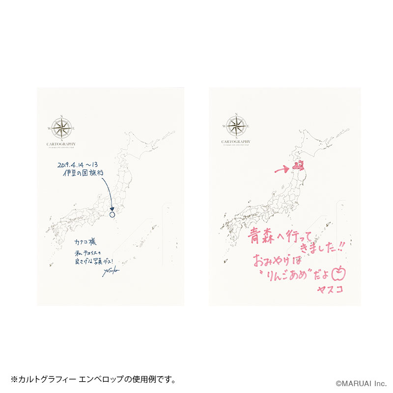 カルトグラフィー エンベロップ