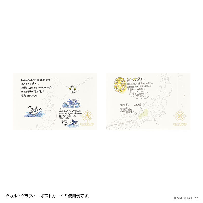 カルトグラフィー ポストカード