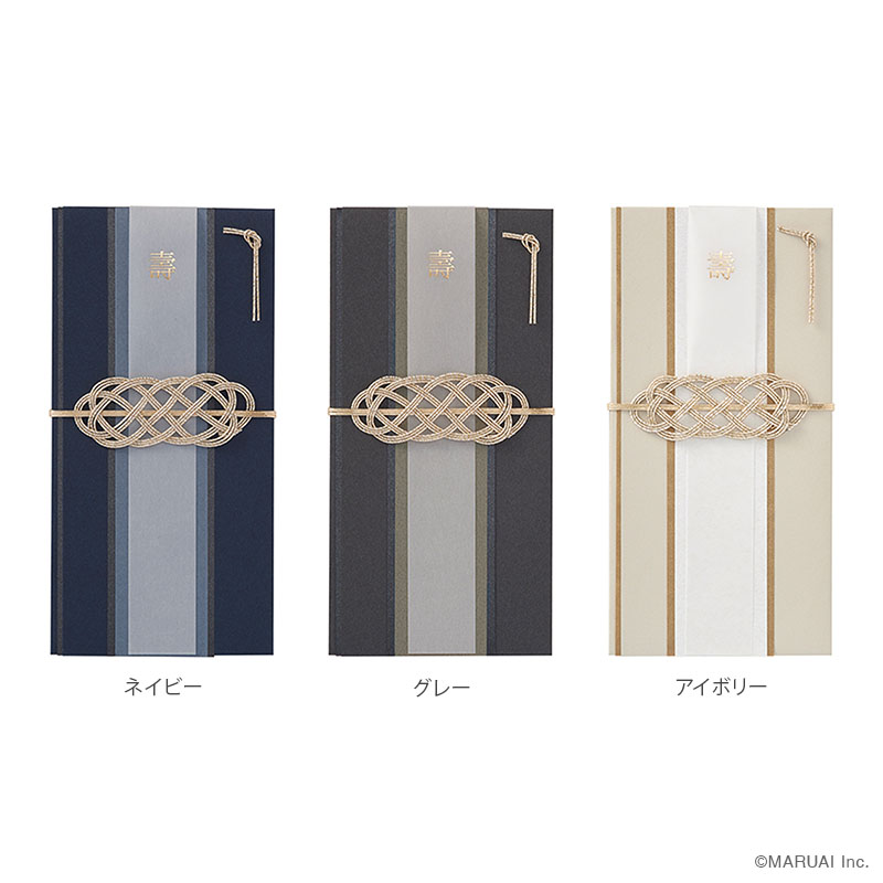 メンズスリム金封 全3色