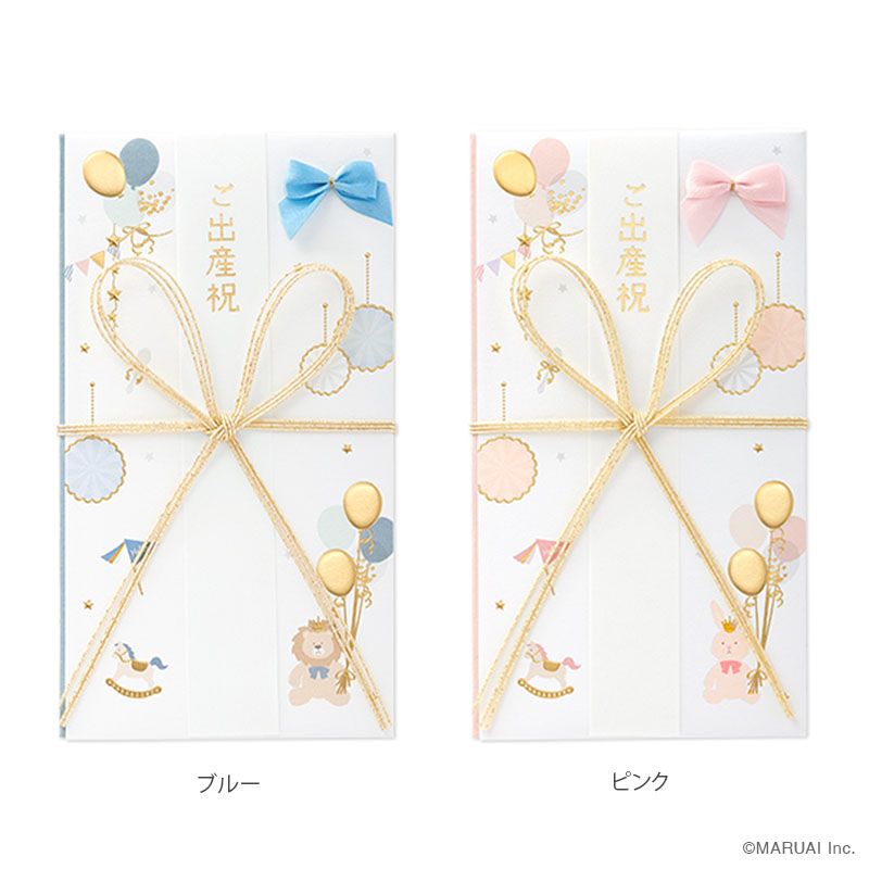 ラ・フェット 出産祝金封 全2色