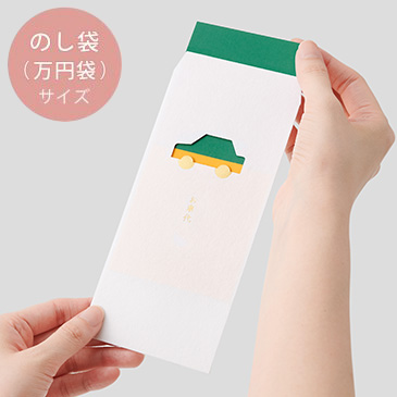 窓のし袋（お札サイズ） | その他の多当・万円袋