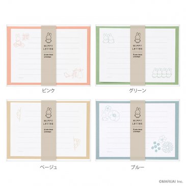 ミッフィー 横型レターセット 全4色