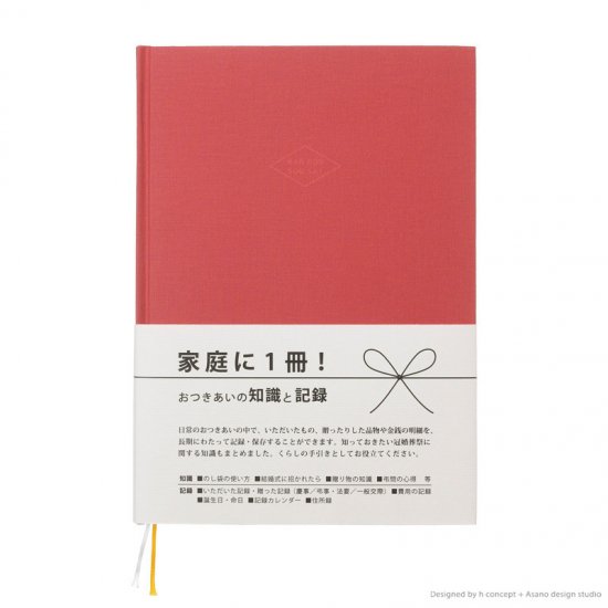 KAN KON SOU SAI 赤(NK-A1)