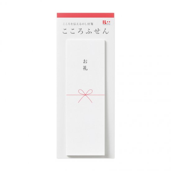 【終売】こころふせん お礼(KF-2)