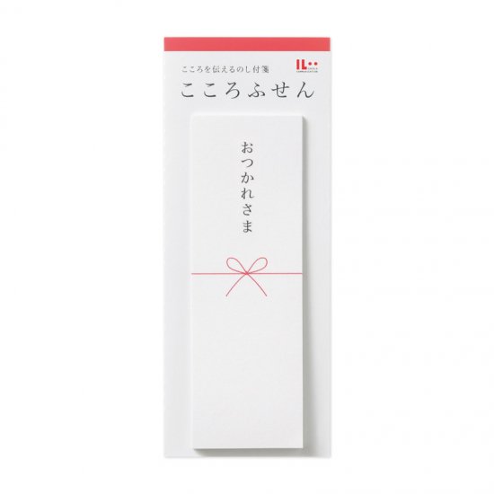 こころふせん おつかれさま(KF-7)