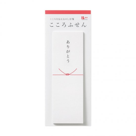 【終売】こころふせん ありがとう 結切(KF-104)