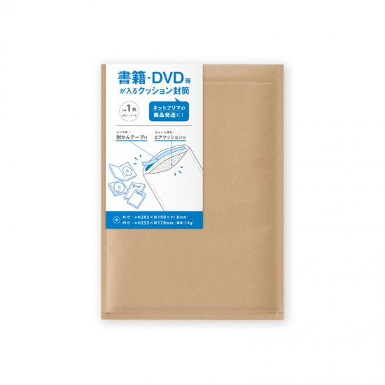 クッション封筒 書籍・DVDサイズ 宛名シール付き(SP-PFA120S)