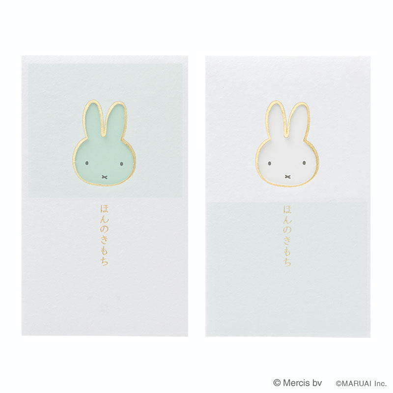 窓ぽち袋 miffy(ミッフィー) ほんのきもち