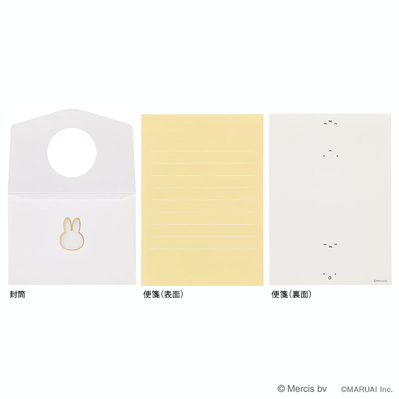 窓ミニレターセット miffy(ミッフィー ) イエロー