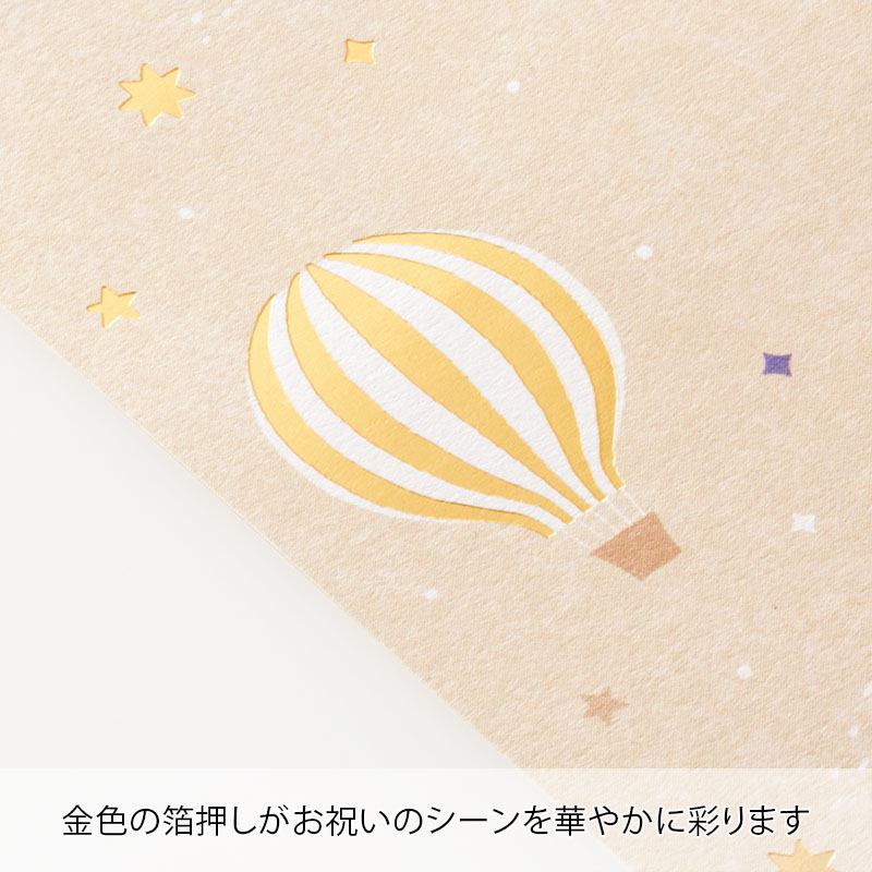赤ちゃんのお祝