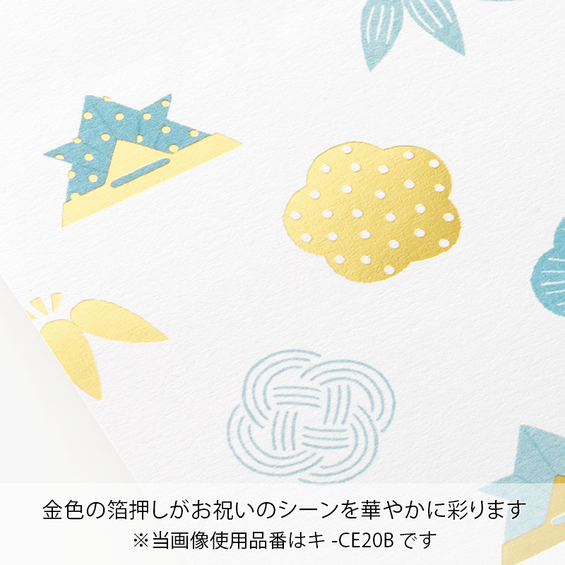 こどものお祝