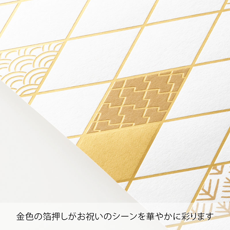 おとなのお祝