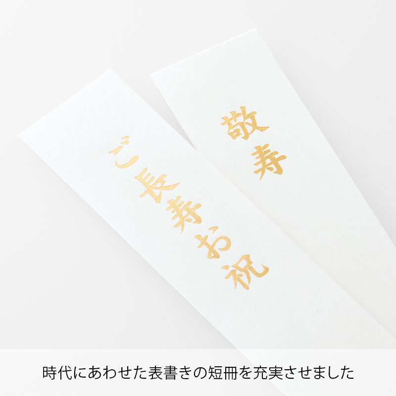 おとなのお祝