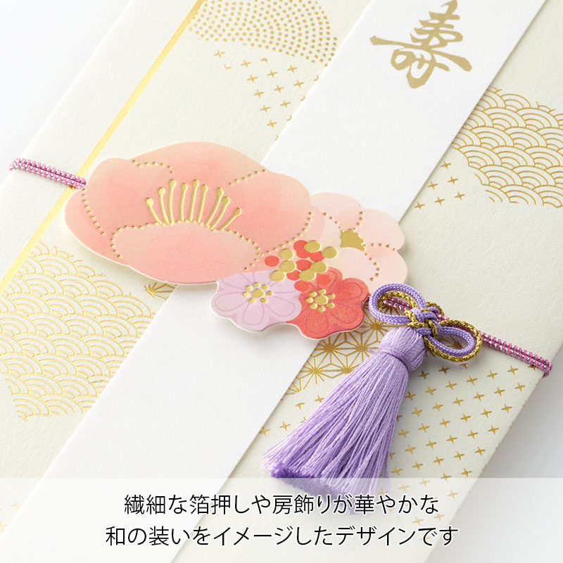 花飾り金封