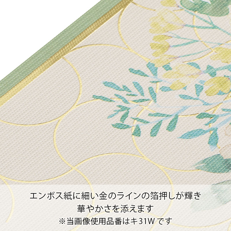 ブルーム金封