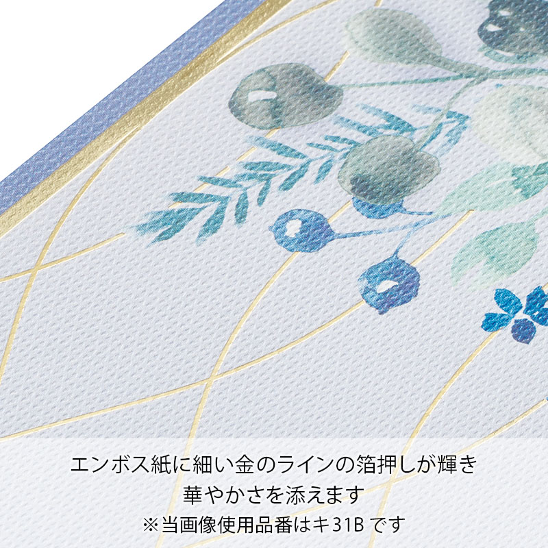 ブルーム金封