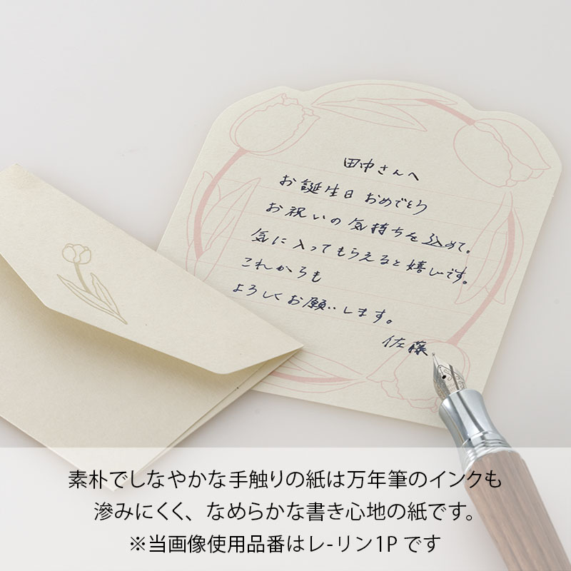 Rinミニレターセット　チューリップ