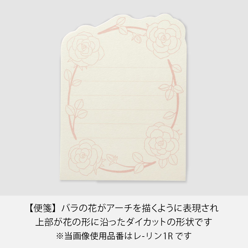 Rinミニレターセット　バラ