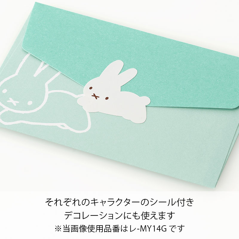 ディック・ブルーナ ミニメッセージ
