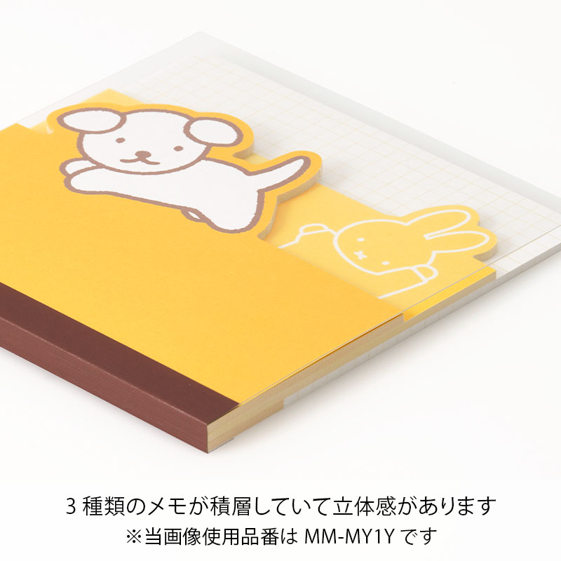 ディック・ブルーナ メモパッド