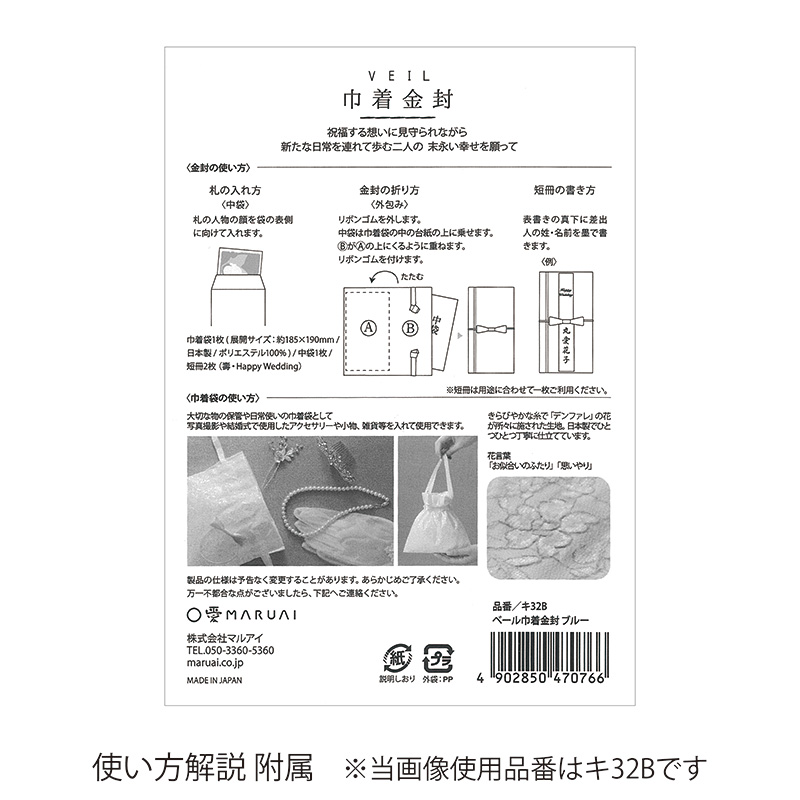 ベール巾着金封16