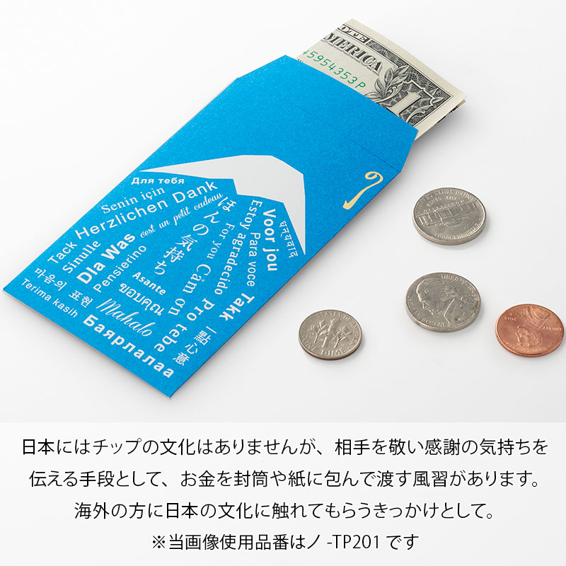 チップ袋
