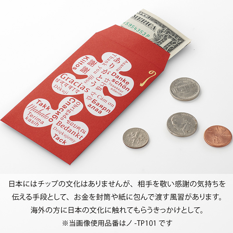 チップ袋5