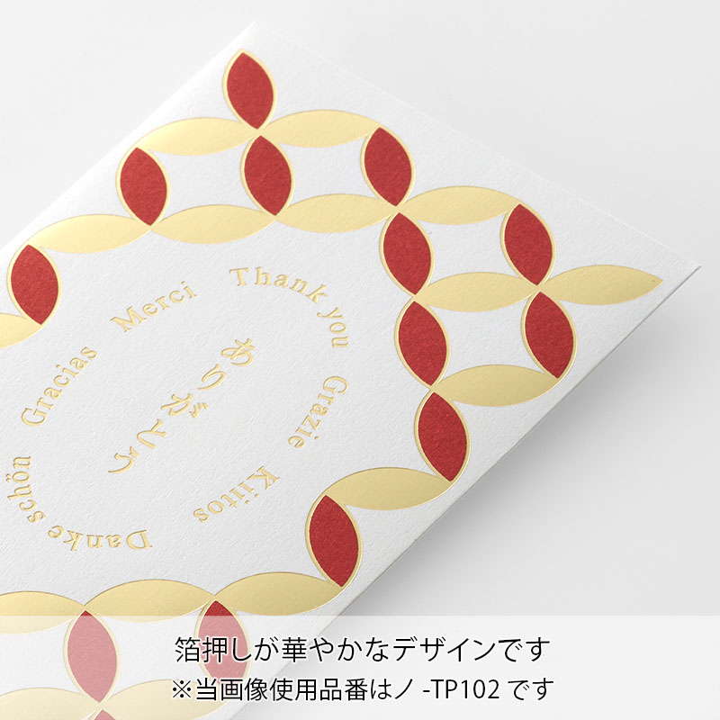 チップ袋