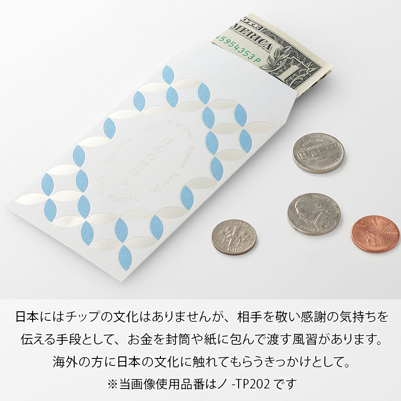 チップ袋