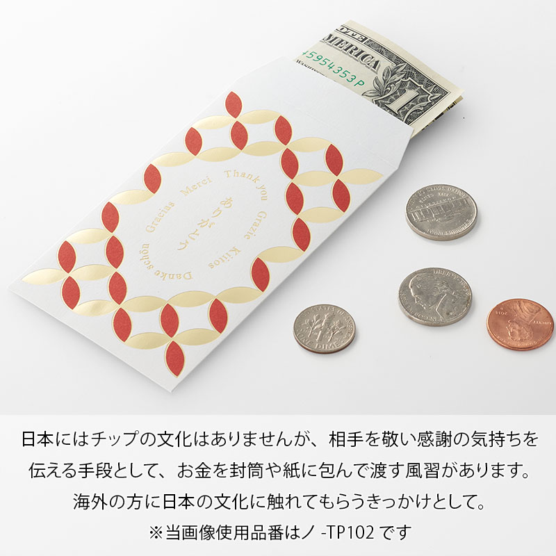 チップ袋