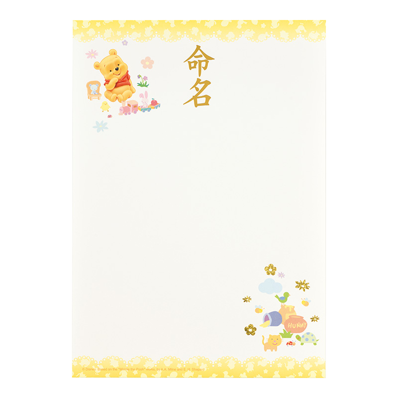 IJ命名用紙 ディズニー3