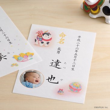 和風命名用紙 | 命名用紙