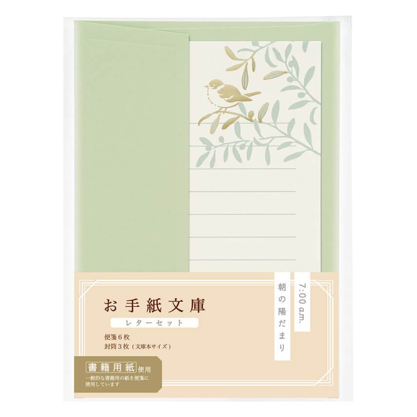 お手紙文庫 レターセット3