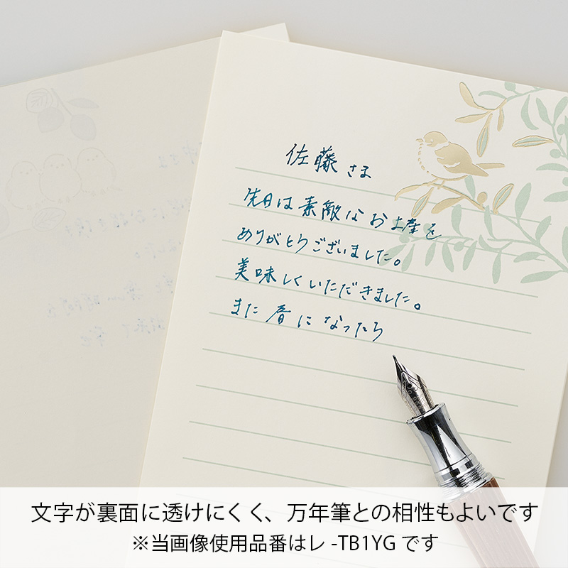 お手紙文庫 レターセット9