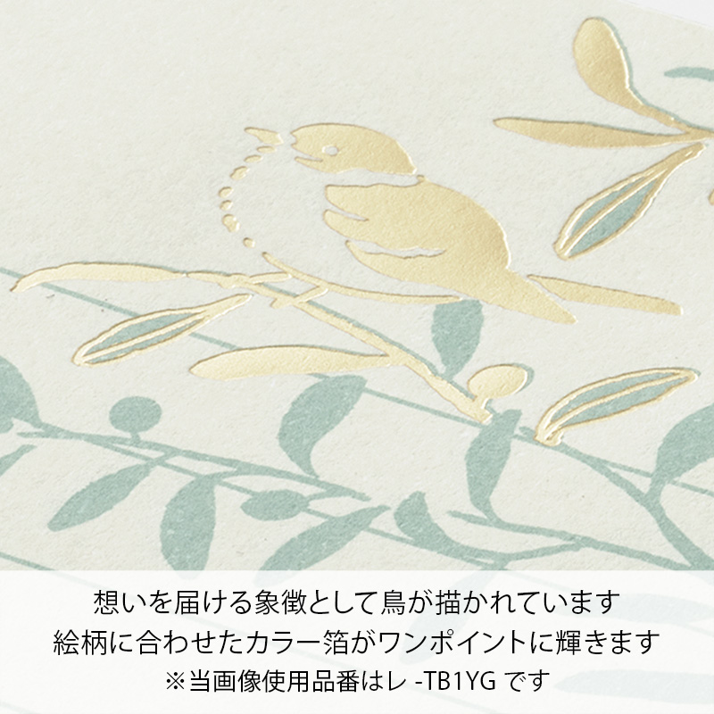 お手紙文庫 レターセット7