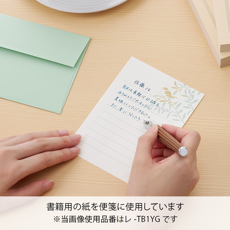 お手紙文庫 レターセット11