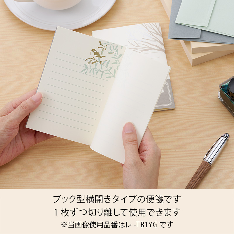 お手紙文庫 レターセット10