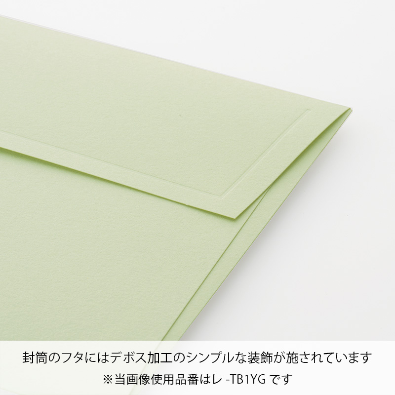 お手紙文庫 レターセット14